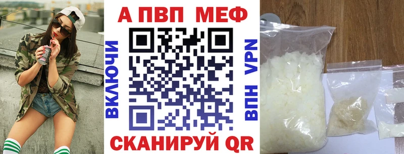 купить закладку  Скопин  Alfa_PVP Соль 