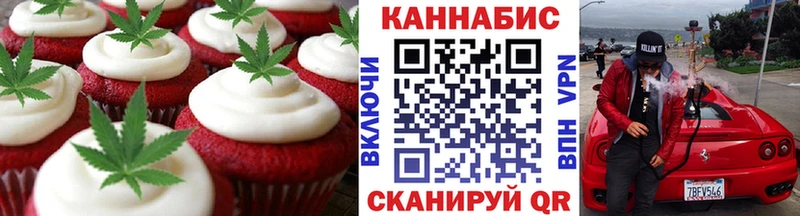 Еда ТГК марихуана  Скопин 