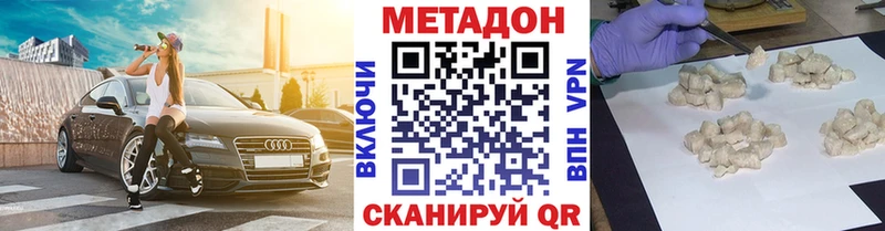 цены   Скопин  МЕТАДОН VHQ 