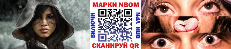 где продают   Скопин  Марки N-bome 1500мкг 