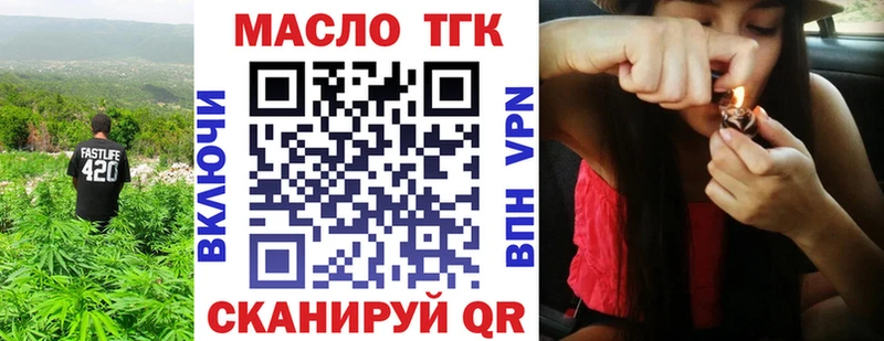 ТГК концентрат  Скопин 